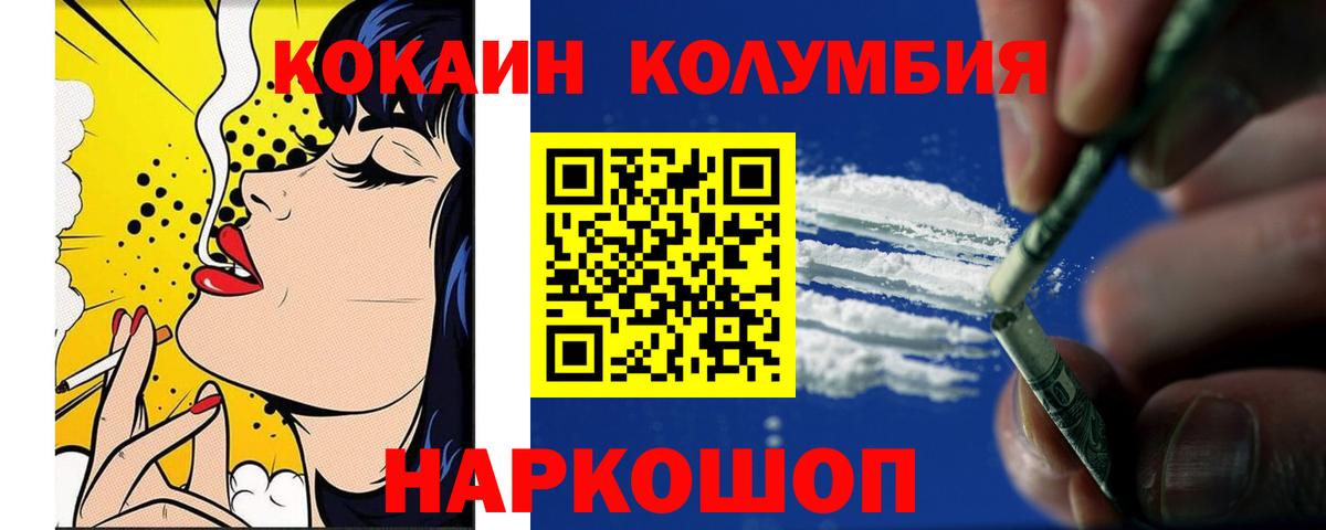 Cocaine 99%  COCAIN Колумбийский  Сергиев Посад  Вход с VPN 