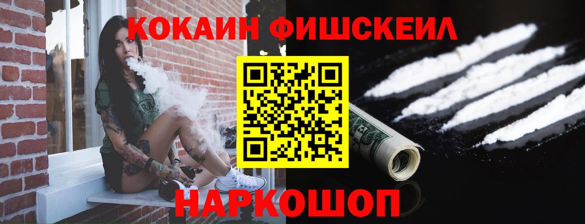 КОКАИН Колумбийский Сергиев Посад
