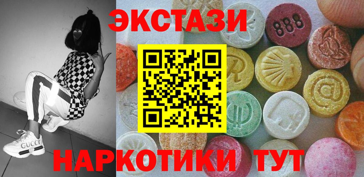 Ecstasy 280 MDMA  маркетплейс официальный сайт  ЭКСТАЗИ  Вход с VPN  Сергиев Посад  Ecstasy Punisher 