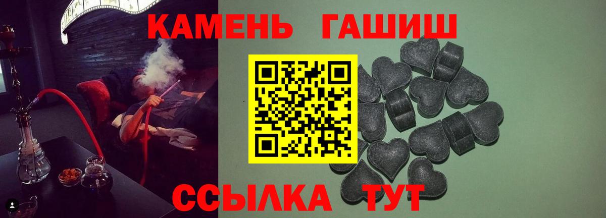 ГАШ гашик  ГАШИШ  Сергиев Посад  Вход с VPN  Гашиш ice o lator 