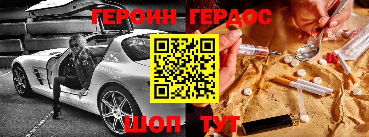ГЕРОИН афганец Сергиев Посад