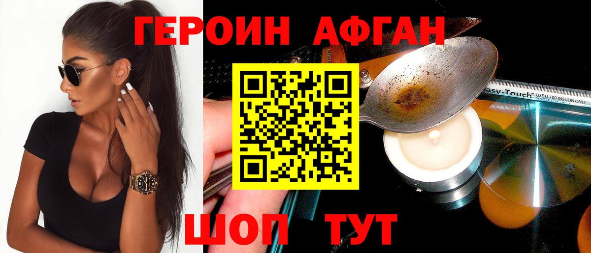 Сергиев Посад  Героин  Вход с VPN  ГЕРОИН гречка 