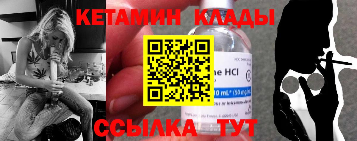 КЕТАМИН ketamine Сергиев Посад