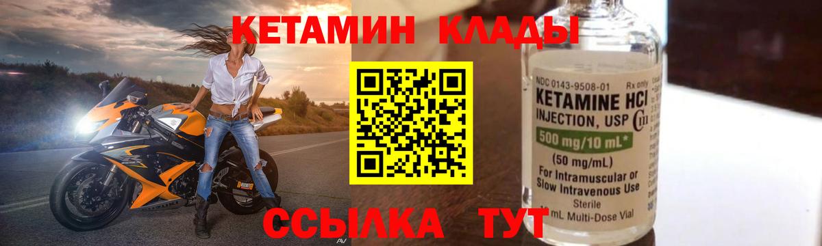 Сергиев Посад  КЕТАМИН ketamine  MEGA онион  Вход с VPN 