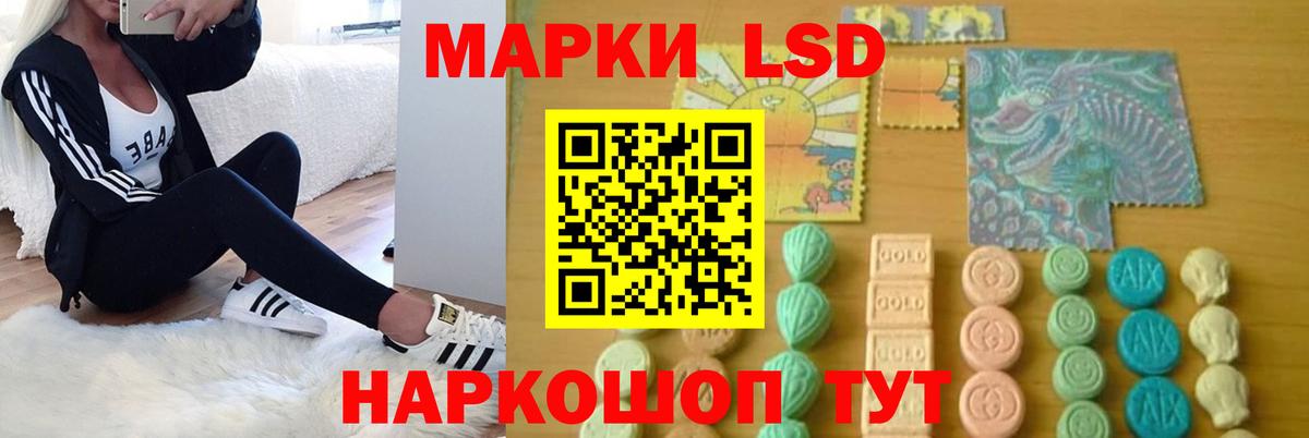 LSD-25 экстази ecstasy Сергиев Посад