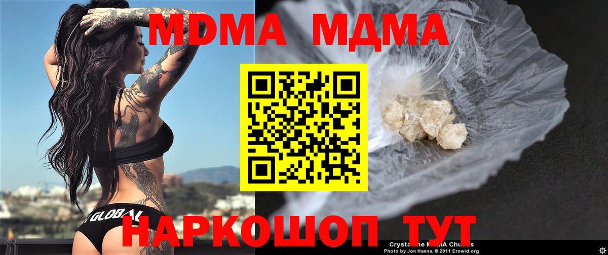 Сергиев Посад  MDMA crystal  MDMA  Вход с VPN  MDMA кристаллы 