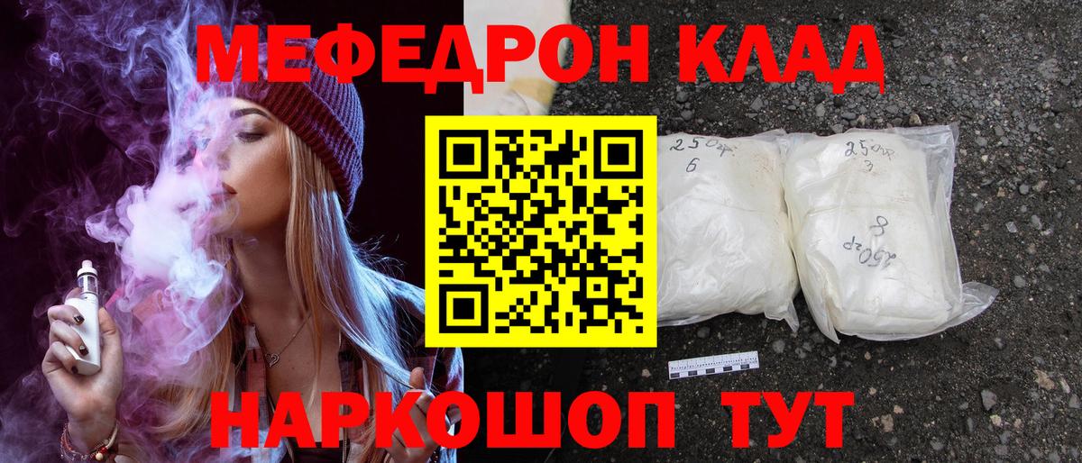Мефедрон мяу мяу  МЕФ  Мефедрон кристаллы  МЕФ  blacksprut вход  Сергиев Посад  Вход с VPN 