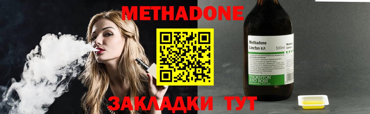 Метадон кристалл Сергиев Посад