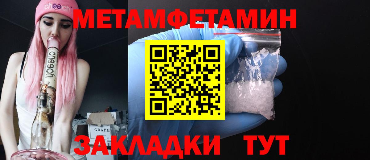 Сергиев Посад  Первитин  Метамфетамин кристалл  Вход с VPN  Метамфетамин кристалл 