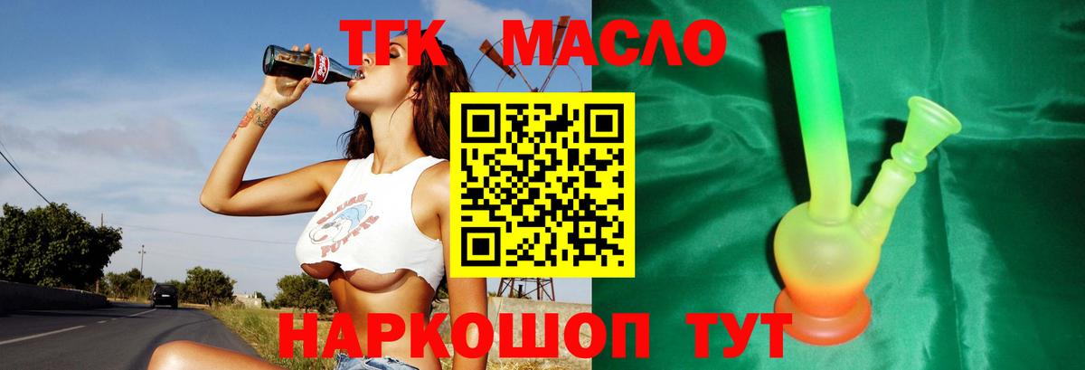 Дистиллят ТГК вейп Сергиев Посад