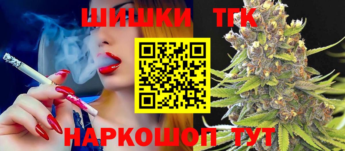 Сергиев Посад  Каннабис Bruce Banner  Конопля SATIVA & INDICA  Вход с VPN  Канабис планчик 